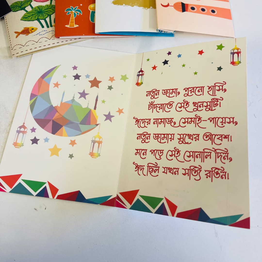 The "Twilight City" Eid Greetings Card (Pack of 5 & 10) - Image 2